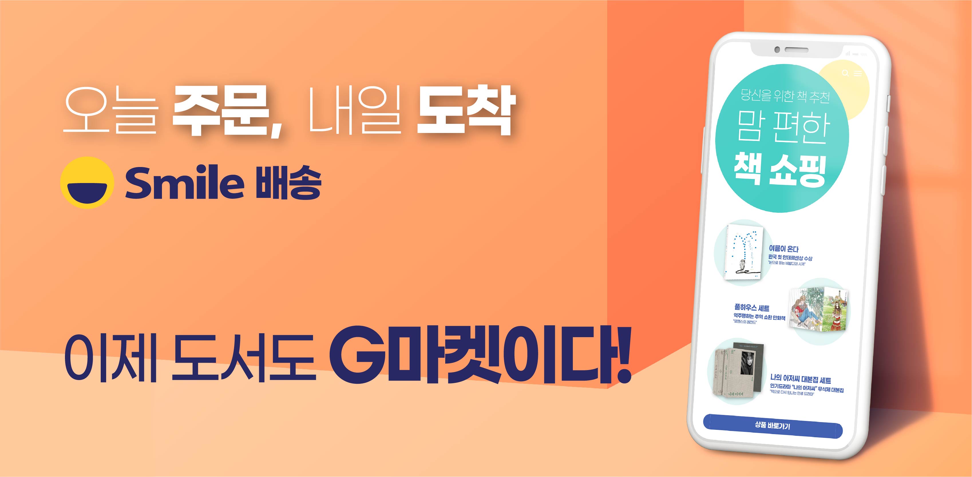 Blog Detail – Gmarket 뉴스룸